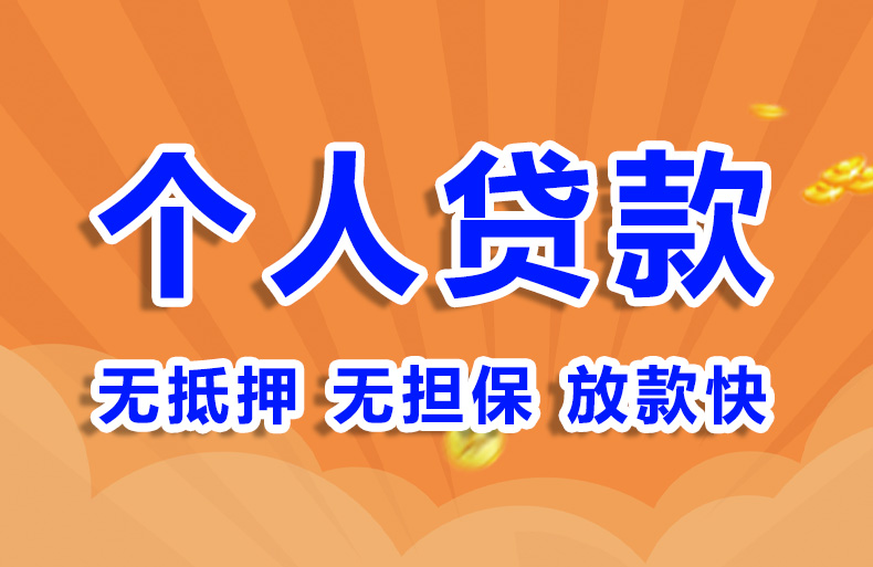 北京小额贷款空放私借